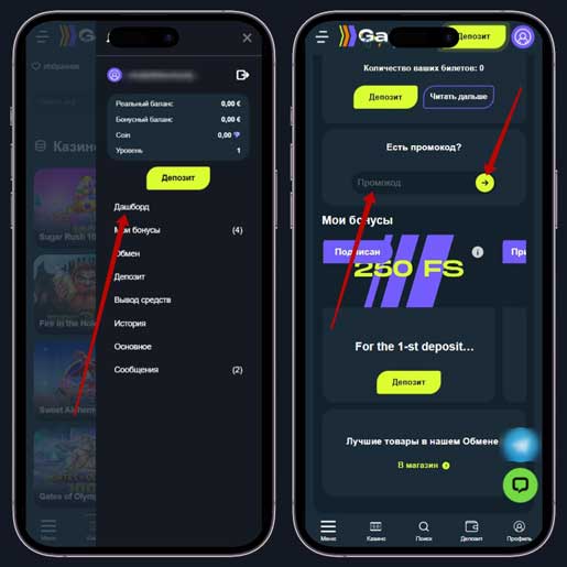 Использование купонов