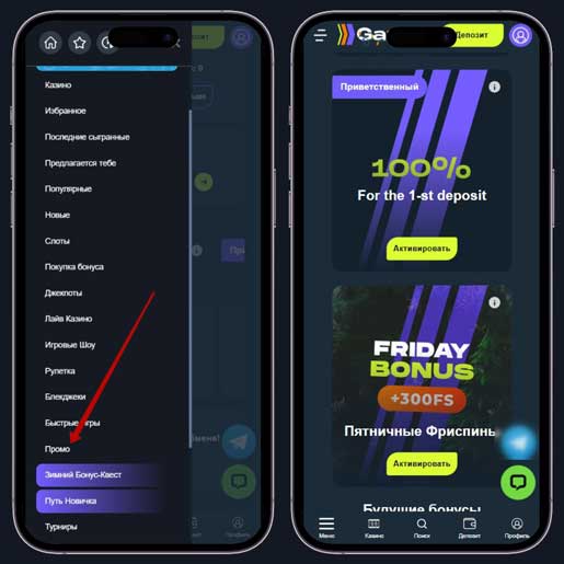 Бонусы в казино