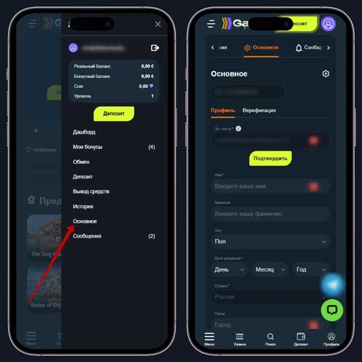 Подтверждение личности на площадке