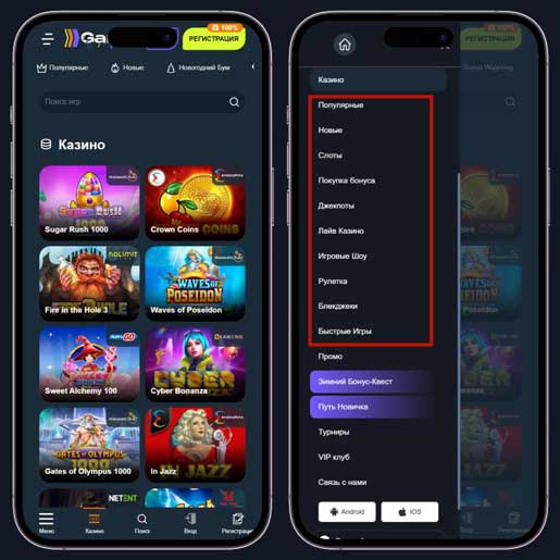 Игровой каталог