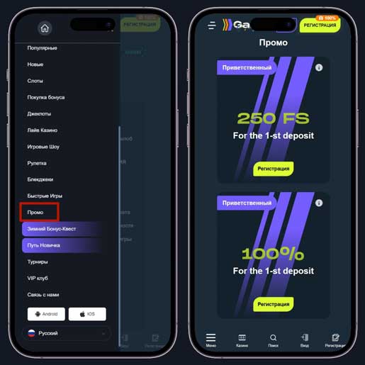 Промо предложения