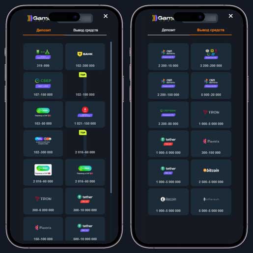 Пополнение счета и вывод средств