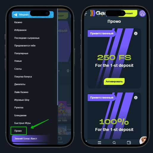 Акции на сайте