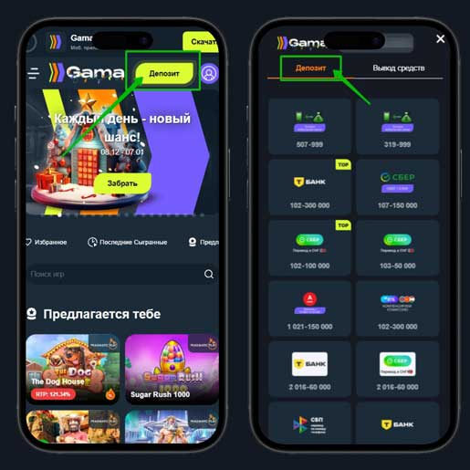 Пополнение баланса