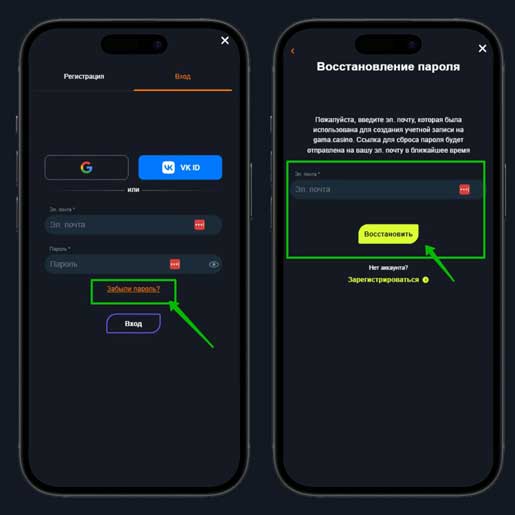 Пополнение баланса