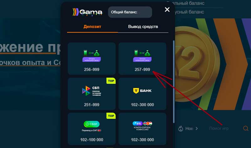 Лимиты на депозит