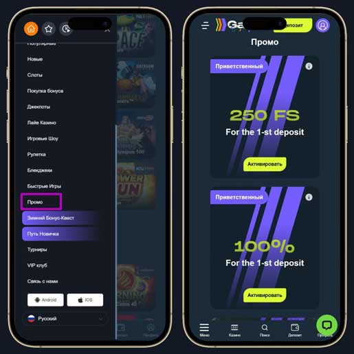 Бонусы в казино