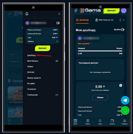 Личный кабинет в Gama Casino